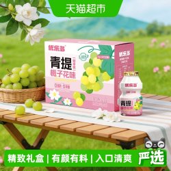 优乐多乳酸菌风味饮品青提栀子花味轻享装100g*20瓶 9.41元 - 86线报