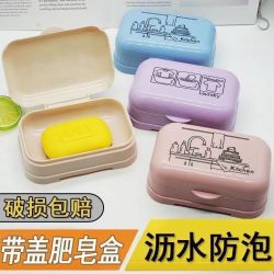 山明大号肥皂盒家用带盖卫生间香皂盒经久耐用沥水个性创意学生宿舍4个 9.5元 - 美泡泡 山明大号肥皂盒家用带盖卫生间香皂盒经久耐用沥水个性创意学生宿舍4个 9.5元 - 美泡泡