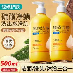 硕美博士硫磺沐浴露500mlx2瓶 18.9元 - 线报酷