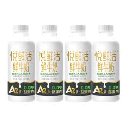 君乐宝悦鲜活鲜牛奶A2-450ml*4瓶 拍2件 47.87元 - 86线报