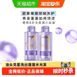 巴黎欧莱雅欧莱雅玻尿酸旅行洗护套装控油蓬松香氛清洁洗头水洗发露 17.01元 - 86线报