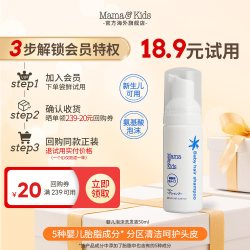 Mama&Kids Mamakids婴儿泡沫洗发液50ml 17.96元 - 86线报