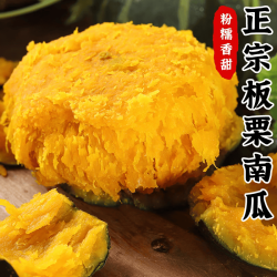 秋宜陕西真贝贝南瓜250g/个4.5斤整箱 14.9元 - 86线报