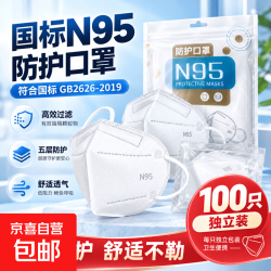 京东N95口罩国标独立包装成人纯白立体防护口罩加厚款防灰尘病毒流感 16.56元 - 86线报