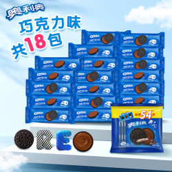 奥利奥夹心饼干巧克力味523g 14.9元 - 清风线报