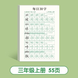 满分作文练字帖小学生专用字帖三年级四年级五六年级上册下册语文同步人教版楷书每日一练打卡优美句子 - 线报酷