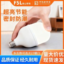 佛山照明LED灯泡E27超亮节能高显色家用 8.3元 - 线报酷