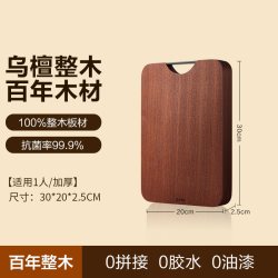 苏泊尔整木乌金檀木菜板抗菌防霉家用切菜板实木砧板厨房专用案板 54.15元 - 86线报