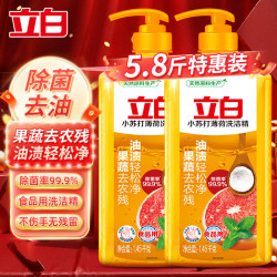 立白小苏打薄荷洗洁精 12元 - 86线报