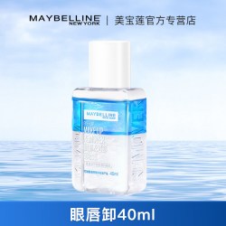 美宝莲卸妆水女眼唇卸妆液脸部卸妆油清洁眼唇脸三合一官方正品40ml 7.5元 - 86线报