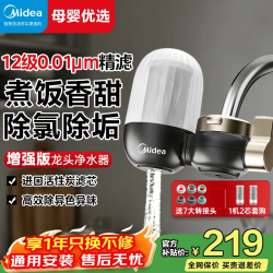 美的MC136-2水龙头过滤器家活性炭12级精滤2芯装 216.75元 - 86线报