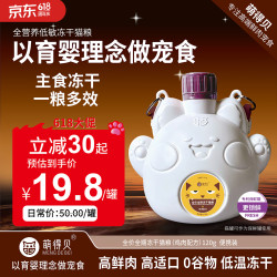 萌得贝冻干主食猫粮高蛋白营养鸡胸肉猫咪猫粮无谷冻干全阶段成猫幼猫粮 19.7元 - 86线报