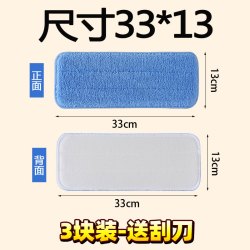 爱思洁免手洗平板拖把注意只有布3块装小尺寸33*13送刮刀 8.42元 - 86线报