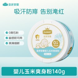 Excelamb婴儿爽身粉玉米爽身粉140g*1盒 19.50元 - 86线报