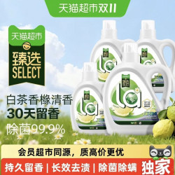 威露士la自然除菌洗衣液套装白茶香橼10斤 37.17元 - 线报酷 威露士la自然除菌洗衣液套装白茶香橼10斤 37.17元 - 线报酷