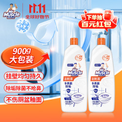 威猛先生洁厕剂松木清香900g*2 9.5元 - 线报酷 威猛先生洁厕剂松木清香900g*2 9.5元 - 线报酷