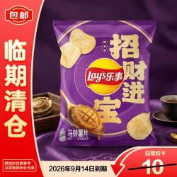 乐事马铃薯薯片办公解馋零食小吃休闲食品鲍鱼味56g 3件 9.9元 - 86线报