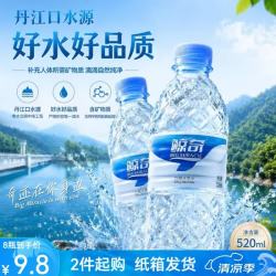 鲸奇丹江口饮用天然水520mL*4瓶 4.9元 - 86线报