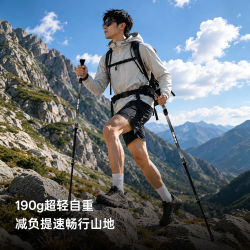 山雨三山登山杖手杖碳素纤维轻便伸缩折叠铝合金徒步爬山拐棍老人防滑拐杖 20元 - 86线报