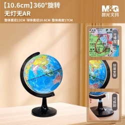 晨光AR智能语音3D立体悬浮地球仪七年级教材同步10.6cm标准教学球 9.75元 - 美泡泡 晨光AR智能语音3D立体悬浮地球仪七年级教材同步10.6cm标准教学球 9.75元 - 美泡泡