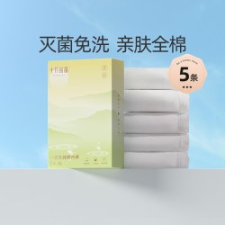 十月结晶一次性内裤 17.96元 - 86线报