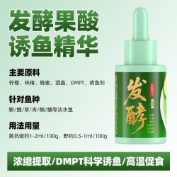 志起果酸皮筋颗粒鱼饵发酵果酸1瓶30克 11.7元 - 86线报