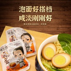 杨生记卤蛋经典原味240g 14.2元 - 美泡泡