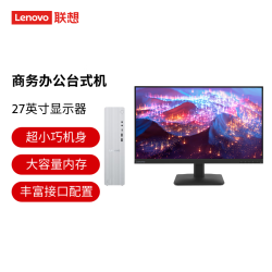 联想小新个人商务办公台式电脑主机+27英寸显示器R7H 255 16G 512G 5699元 - 86线报