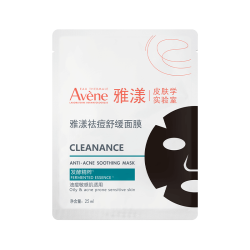 雅漾祛痘舒缓面膜2片赠控油舒缓洁肤凝胶25ml 18.8元 - 86线报