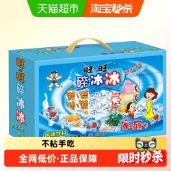 88VIP 旺旺 碎冰冰综合口味78ml*20支 - 86线报