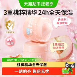 88VIP 润本 婴儿角鲨烷面霜 55g - 86线报