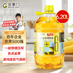 mastergold玉米胚芽油6.20L非转基因压榨一级 57.8元 - 86线报