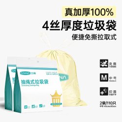 三纳加厚4丝家用抽绳式抑菌垃圾袋中大号手提自动收口厨房塑料袋香槟黄*3袋大号50x60 59.4元 - 86线报