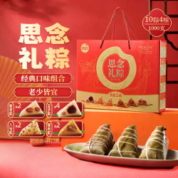 思念礼粽礼盒1000g4味10粽8甜2咸甜粽咸粽肉粽 19.9元 - 86线报
