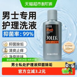 娇妍男士私处洗护液100ml 12.07元 - 86线报