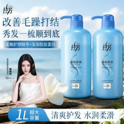 拉芳滋润柔滑活性营养护发素1L 17.9元 - 86线报