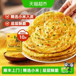 思念葱香味杂粮手抓饼家庭装包邮900g手抓饼皮卷饼煎饼早餐半成品 15.11元 - 86线报