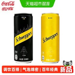 可口可乐怡泉无糖苏打水含糖汤力水聚餐调饮百搭罐装气泡水 13.94元 - 线报酷 可口可乐怡泉无糖苏打水含糖汤力水聚餐调饮百搭罐装气泡水 13.94元 - 线报酷