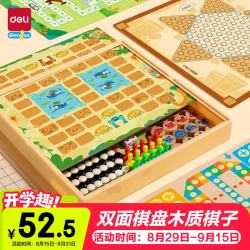 得力5合一棋飞行棋围棋多功能棋盘多合一男女孩生日礼物桌面玩具 17.25元 - 86线报