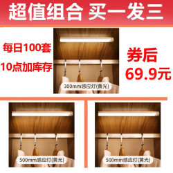 以典人体感应灯条灯带无线自粘充电橱柜灯led柜底灯厨房衣柜酒柜长条300mm+5 - 线报酷