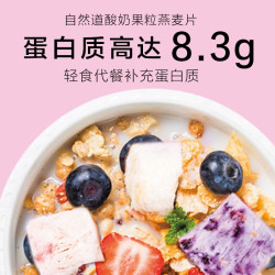 自然道酸奶果粒麦片500g*1袋 拍3件 29.9元 - 线报酷