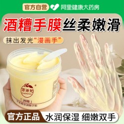 萃诗梵酒糟手膜补水修复干裂粗糙淡化手纹美嫩保湿补水手部霜护手脚膜280g 9.03元 - 线报酷 萃诗梵酒糟手膜补水修复干裂粗糙淡化手纹美嫩保湿补水手部霜护手脚膜280g 9.03元 - 线报酷