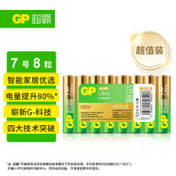 超霸7号电池8粒七号碱性干电池 12.32元 - 折送网