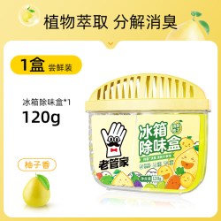 老管家冰箱除味剂家用去味除臭剂专用除味盒活性炭杀菌清洁剂神器 11.8元 - 86线报