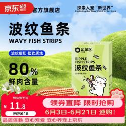 贝尔吉BELGI波纹鱼条50g 12.8元 - 86线报