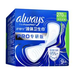 护舒宝液体卫生巾PRO日用加长卫生巾270mm9片 12.9元 - 86线报