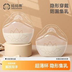 妈妈果集奶器免手扶吸奶器产妇母乳收集神器硅胶接奶防溢手动穿戴挤奶器 19.9元 - 86线报