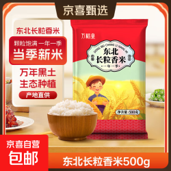 长粒香米东北大米500g*1袋 2.01元 - 美泡泡