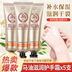 熙婷马油滋润手霜x5支 1.9元 - 线报酷