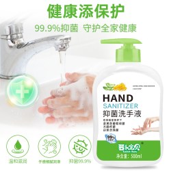 萝卜宝贝抑菌洗手液500ml*1瓶带1个泵头 3.99元 - 86线报